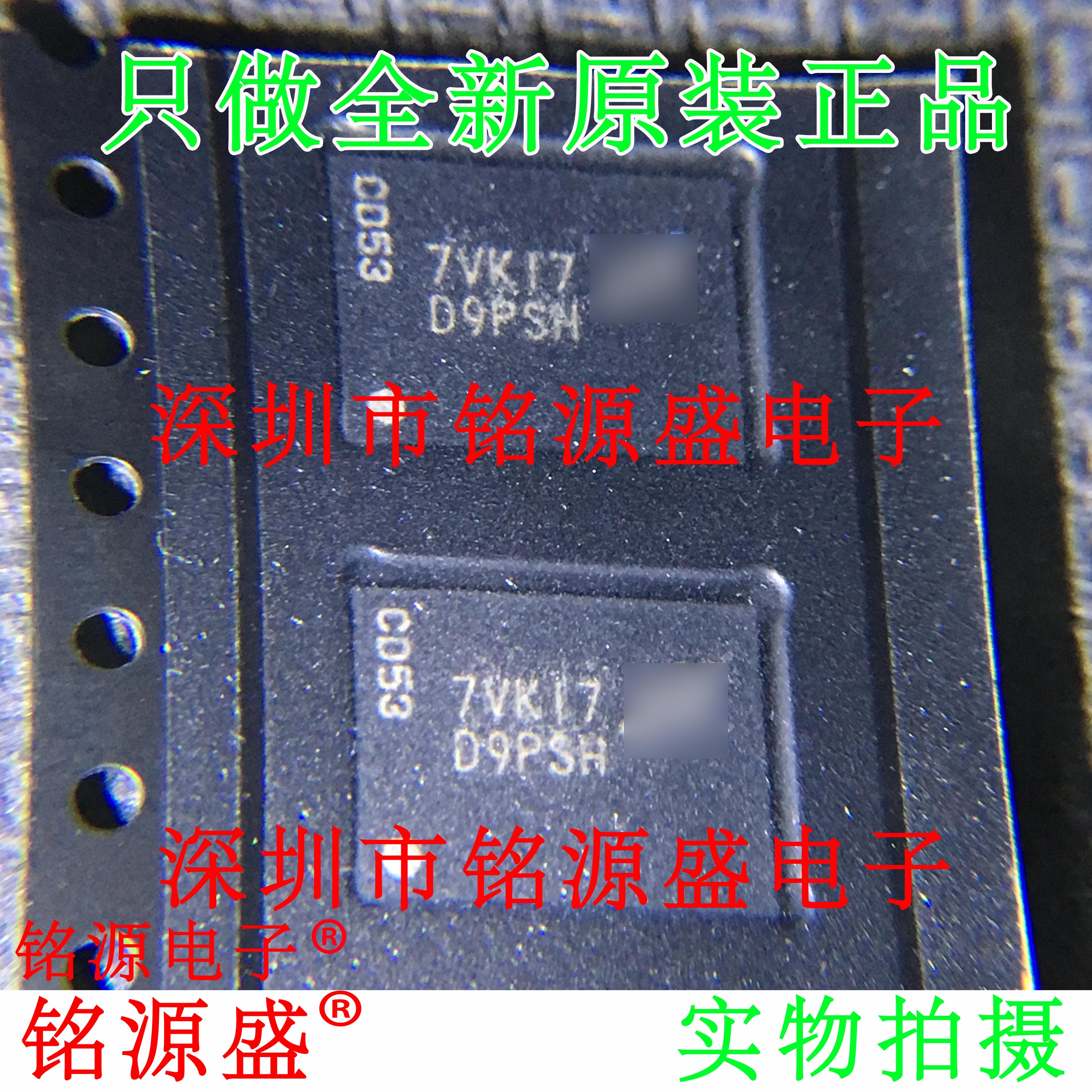 铭源盛 MT41K256M8DA-125:K MT41K256M8DA 丝印D9PSH BGA78 芯片