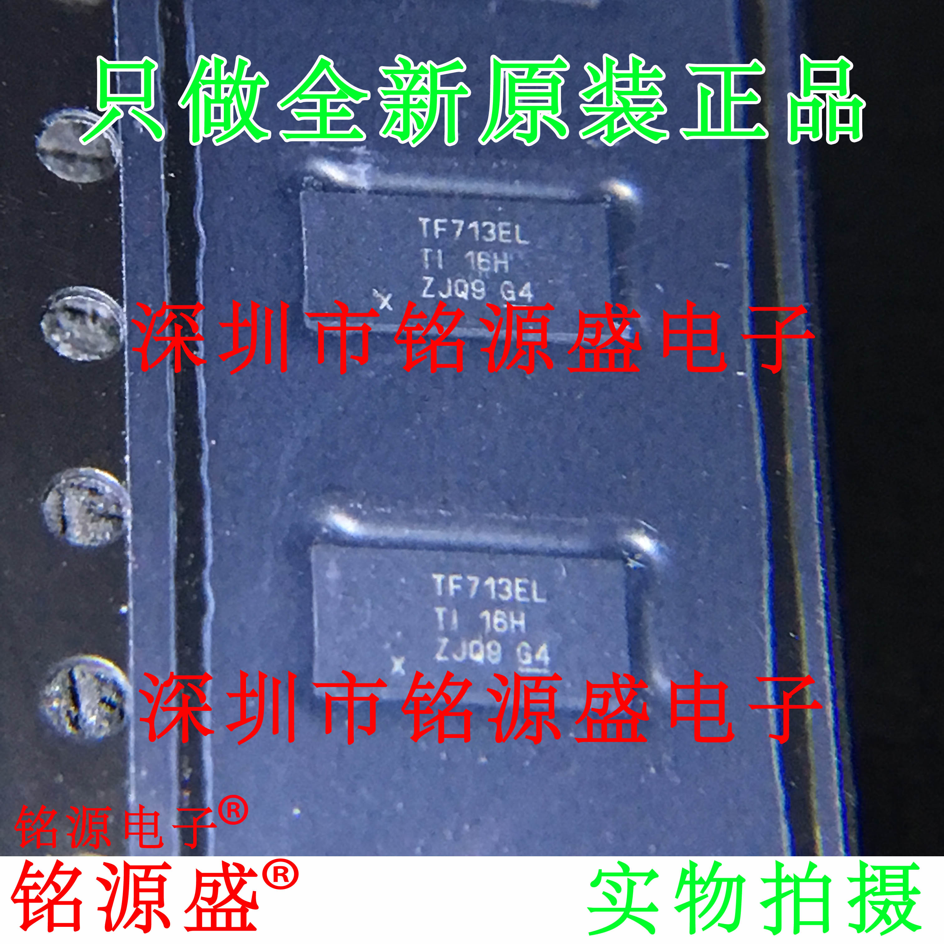 TS3V713ELRTGR TS3V713ELRTG TS3V713 丝印TF713EL WQFN32 芯片 - 实物图