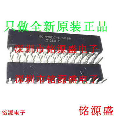 MCP23017-E/SPDIP28扩展器芯片