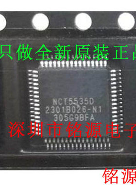 【铭源电子】全新原装正品 NCT5535D NCT5535 QFP64 芯片 可开票