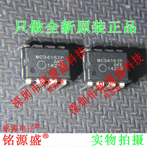 铭源盛 全新原装 MC34151PG MC34151P DIP14 直插运算放大器 芯片
