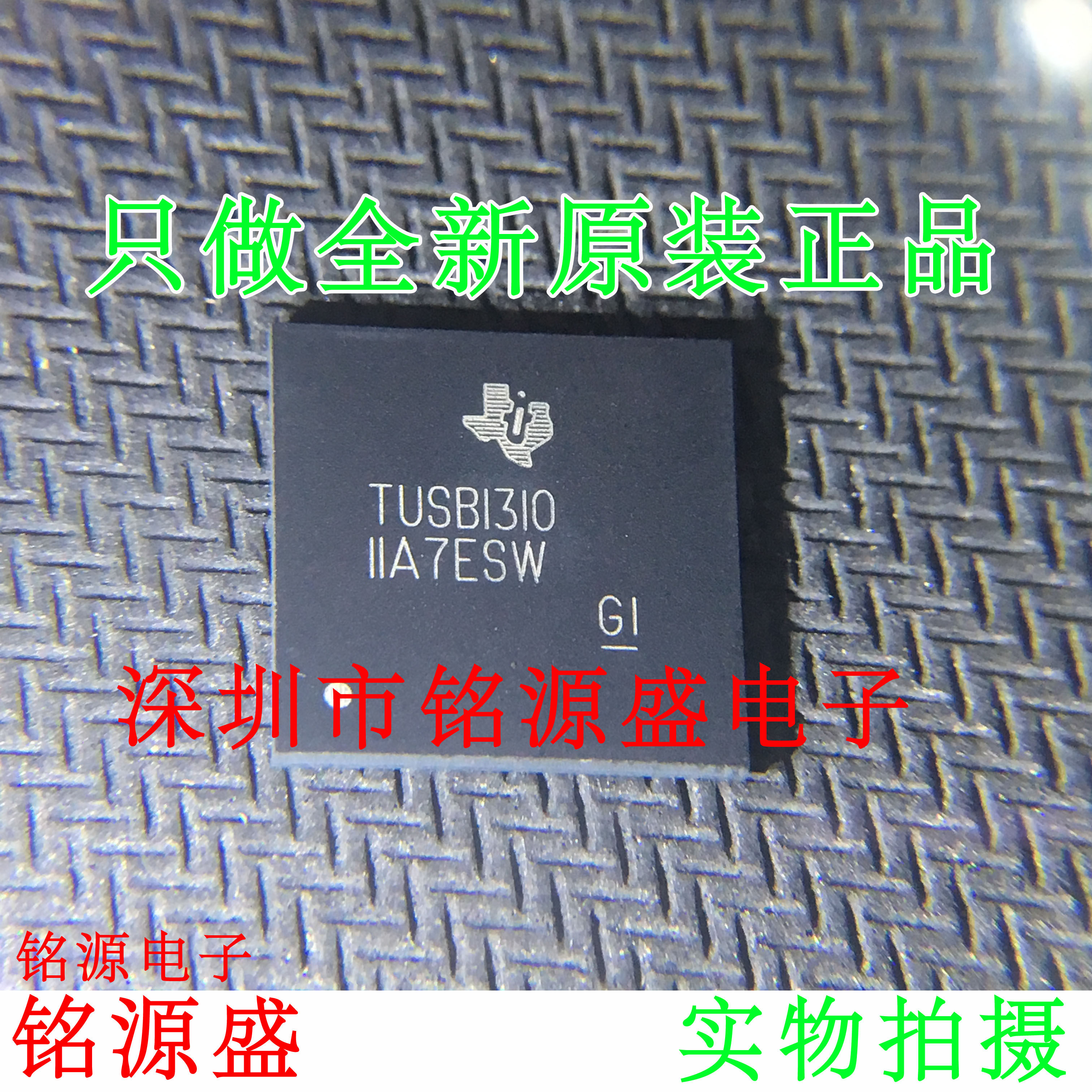 铭源盛 全新 TUSB1310ZAYR TUSB1310 BGA175 USB 3.0收发器 芯片