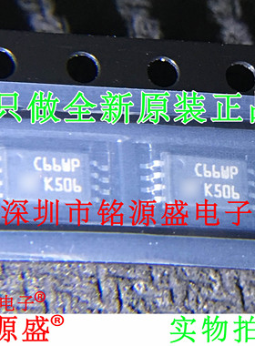 【铭源电子】全新 M93C66-WDW6TP M93C66 丝印C66WP TSSOP8 芯片