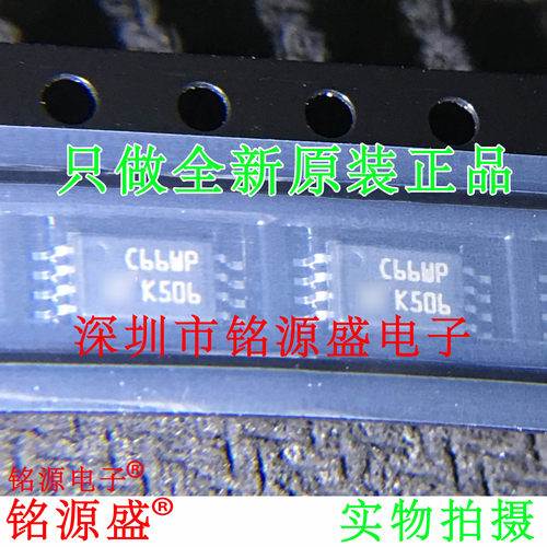 M93C66-WDW6TPC66WPTSSOP8芯片