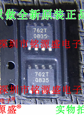 铭源盛 全新原装正品 BSP762T BSP762 丝印762T SOP8 驱动器 芯片