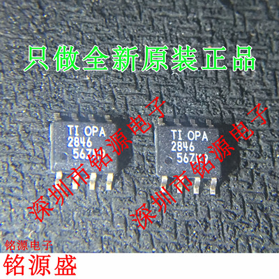 铭源盛 全新原装OPA2846IDR OPA2846ID OPA2846 SOP8算放大器芯片