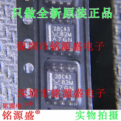 全新 UCC28C43DR UCC28C43D UCC28C43 28C43 SOP8 直流转换器芯片