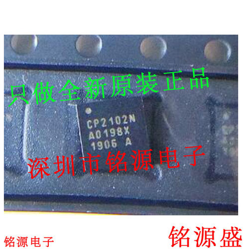 全新CP2102N-A01-GQFN24R CP2102N-A01-GQFN24 CP2102N QFN24芯片