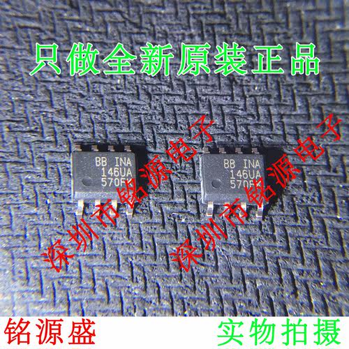 【铭源电子】全新原装 INA146UA INA146U INA146 SOP8 放大器芯片