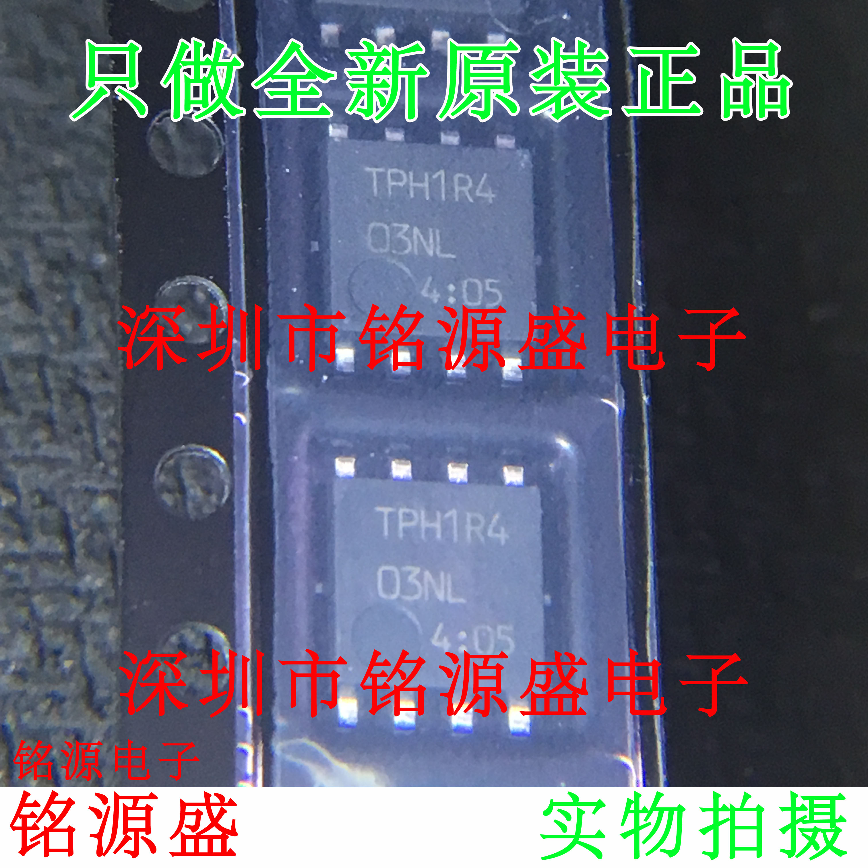 铭源盛 全新原装 TPH1R403NL TPH1R403 TPH1R4 30V 150A SOP8芯片