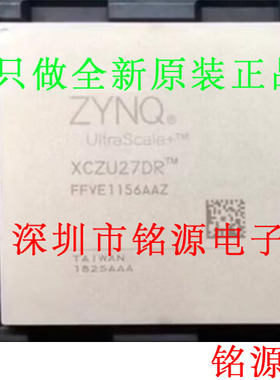 铭源盛 全新原装 XCZU27DR-2FFVE1156I XCZU27DR BGA1156 芯片