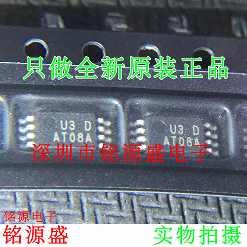 铭源盛 全新 AT24C08A-10TU-2.7 AT24C08A 丝印AT08A TSSOP8 芯片