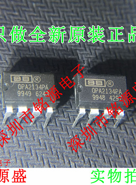 铭源盛 全新 OPA2134PA OPA2134P OPA2134 DIP8 直插 运算放大器