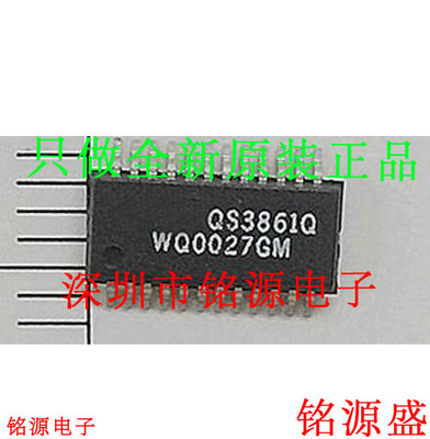 铭源盛 全新原装 IDTQS3861QG8 IDTQS3861QG QS3861QG SSOP24芯片