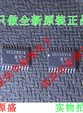 【铭源电子】全新 UCC2897APWR UCC2897APW UCC2897A TSSOP20芯片