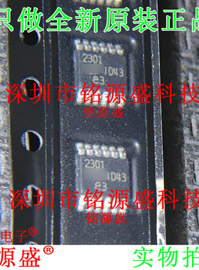 全新原装 LTC2301CMS#TRPBF LTC2301CMS LTC2301 2301 MSOP12芯片
