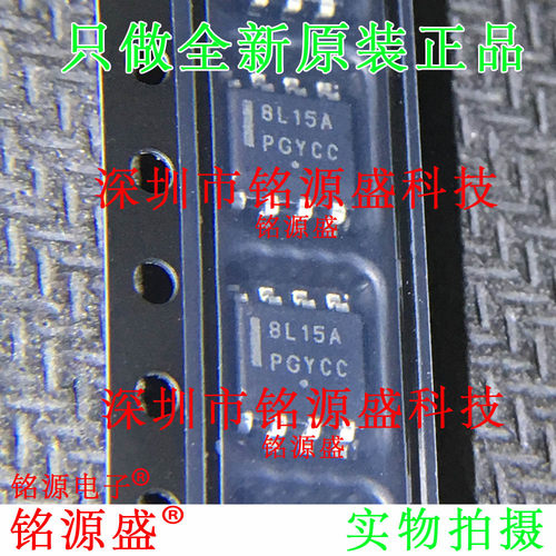 铭源盛 全新原装MC78L15ACDR2G MC78L15ACDR2 丝印8L15A SOP8芯片