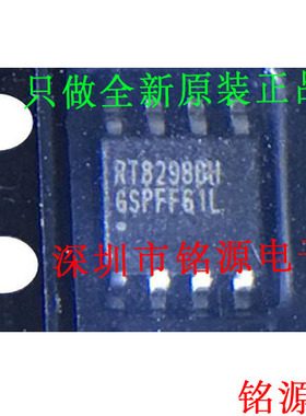 【铭源电子】全新原装 RT8296BHGSP RT8296BH RT8296 SOP8 芯片
