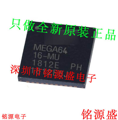 ATMEGA64A-MUMEGA64AQFN64芯片