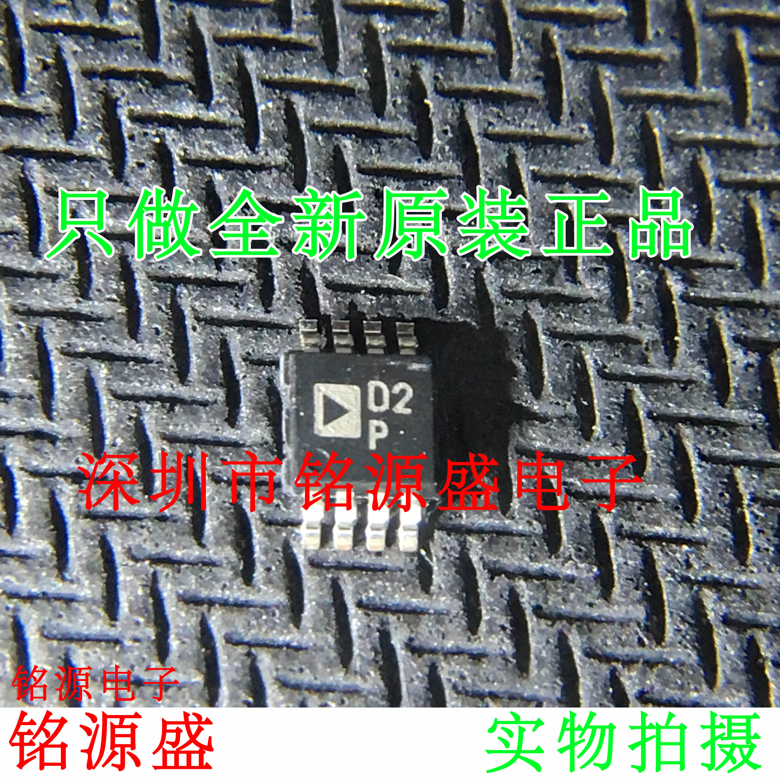 AD5620CRMZ-3 AD5620CRM-3 AD5620CRMZ AD5620 丝印D2P MSOP8芯片