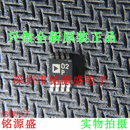 AD5620CRMZ-3 AD5620CRM-3 AD5620CRMZ AD5620 丝印D2P MSOP8芯片