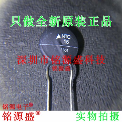 B57237S150M S237/15/M NTC15 15R 15欧姆 3A NTC 负温热敏电阻