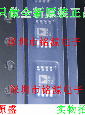 【铭源电子】全新 ADA4528-2ARMZ ADA4528-2 ADA4528 丝印A32芯片