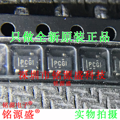 铭源盛 TPS76912DBVR TPS76912DBVT TPS76912 丝印PCGI SOT23-5