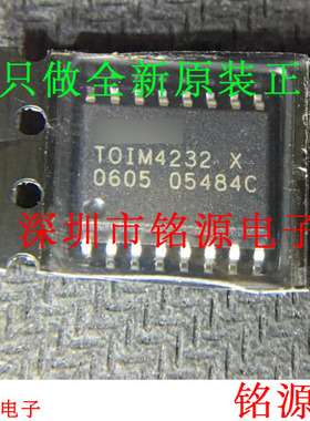 铭源盛 全新原装 TOIM4232-TR3 TOIM4232 X SOP16 接口电路 芯片