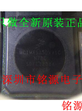 铭源盛 全新原装 MCIMX535DVV1C MCIMX535 BGA529 微处理器芯片