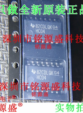 铭源盛 全新 SN74HC04NSR SN74HC04NS 丝印HC04 SOP14 5.2mm 芯片