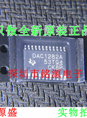 全新原装正品 DAC1282AIPWR DAC1282AIPW DAC1282A TSSOP24 芯片