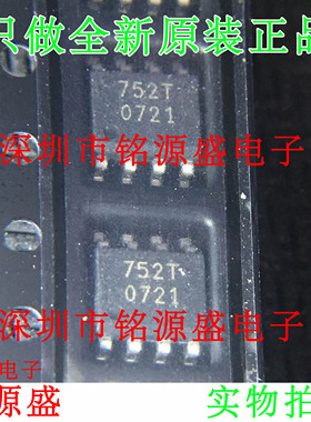 铭源盛 全新原装正品 BSP752TXUMA1 BSP752T 丝印752T SOP8 芯片
