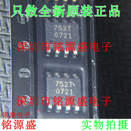 铭源盛 全新原装正品 BSP752TXUMA1 BSP752T 丝印752T SOP8 芯片