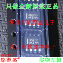 铭源盛 全新 UC3845BD1R2G UC3845BD1R2 UC3845B 3845B SOP8 芯片