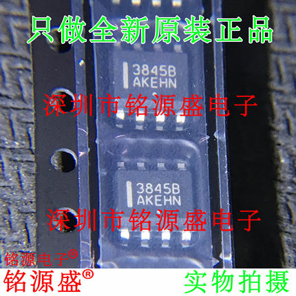 铭源盛 全新 UC3845BD1R2G UC3845BD1R2 UC3845B 3845B SOP8 芯片