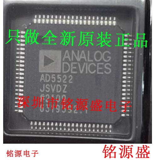 铭源盛 全新 AD5522JSVDZ AD5522JSVD AD5522 QFP80 电源管理芯片