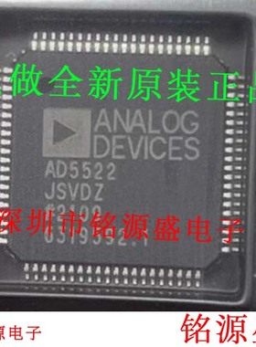 铭源盛 全新 AD5522JSVDZ AD5522JSVD AD5522 QFP80 电源管理芯片