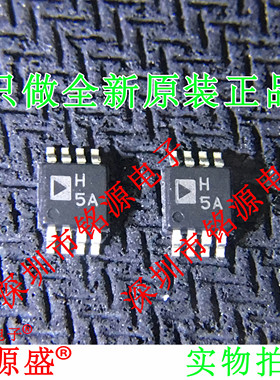 AD8056ARMZ AD8056ARM AD8056 丝印H5A MSOP8 高速运算放大器芯片