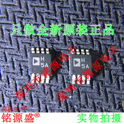 AD8056ARMZ AD8056ARM AD8056 丝印H5A MSOP8 高速运算放大器芯片