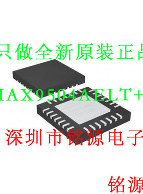 【铭源盛】全新原装 MAX9504AELT+T MAX9504AELT MAX9504 QFN芯片