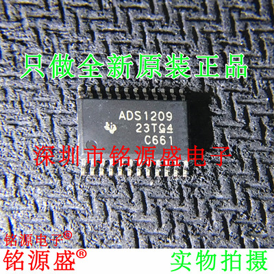 铭源盛 全新原装 ADS1209SPWR ADS1209SPW ADS1209 TSSOP24 芯片