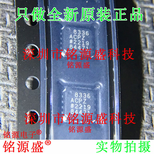 铭源盛 全新 AD8336ACPZ AD8336ACP AD8336 LFCSP16 放大器 芯片