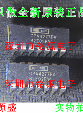 【铭源电子】全新 OPA4277PA OPA4277P OPA4277 DIP14 直插 芯片