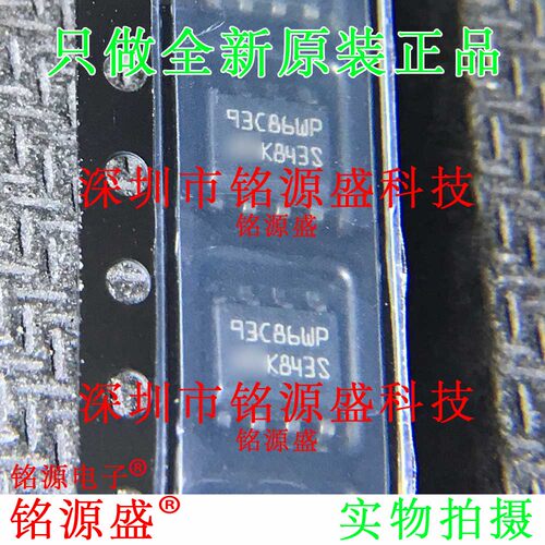 铭源盛 全新 M93C86-WMN6TP M93C86-WMN6P 丝印93C86WP SOP8 芯片