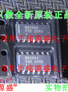 【铭源电子】全新原装 MAX944ESD+T MAX944ESD MAX944 SOP14 芯片