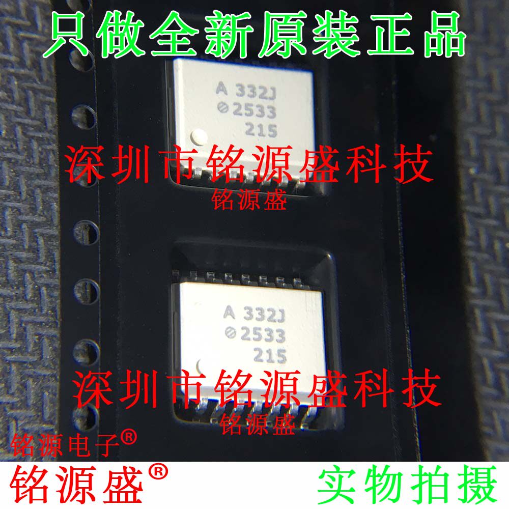 全新原装 ACPL-332J-500E ACPL-332J 丝印A332J SOP16 光耦 芯片 - 实物图