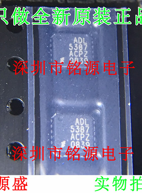 全新 ADL5387ACPZ ADL5387ACP ADL5387 LFCSP24调节器/解调器芯片