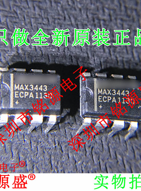 铭源盛 全新 MAX3443ECPA+T MAX3443ECPA MAX3443E DIP8 直插芯片