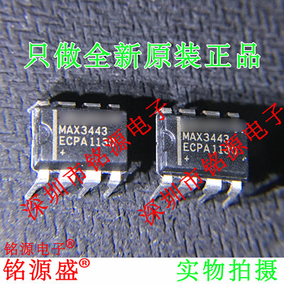 MAX3443ECPAMAX3443EDIP8芯片